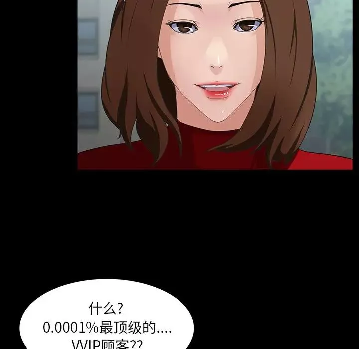 家族的遗产-第13话 - 图片 16