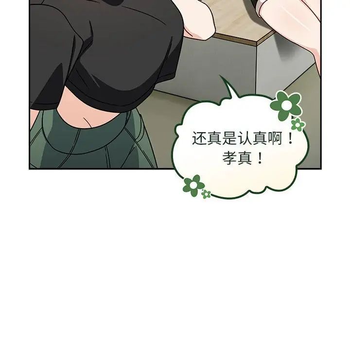 粉丝招募中!第32话