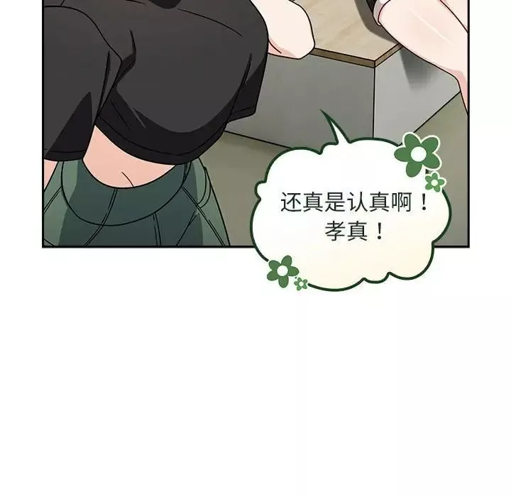 粉絲招募中!第32話