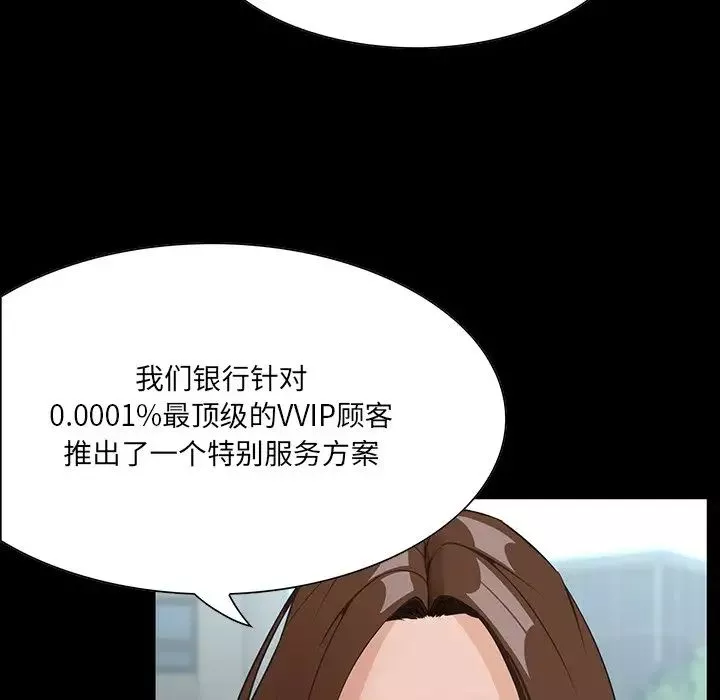 家族的遺產第13話
