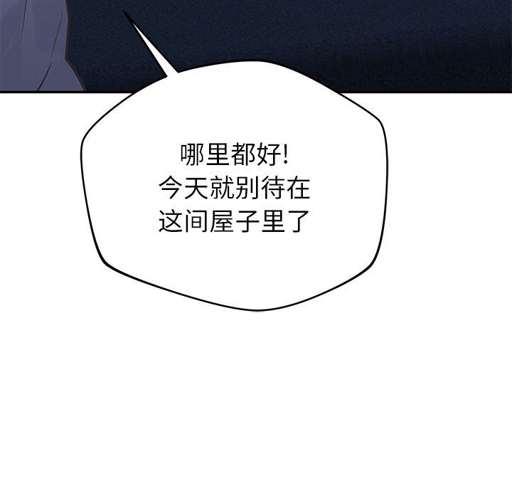 邻居的滋味第38话