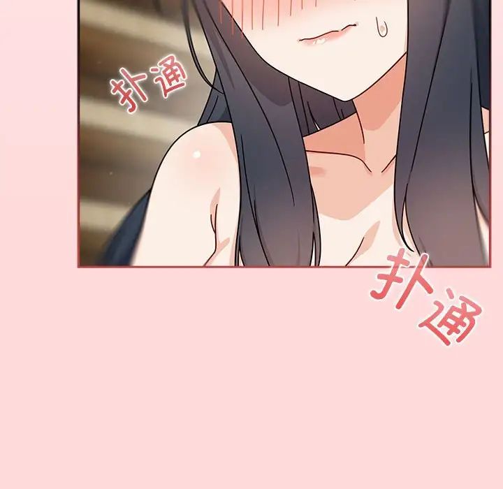 粉丝招募中!第32话