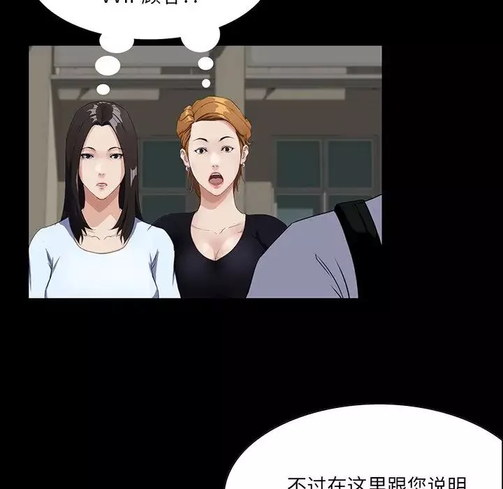家族的遺產第13話