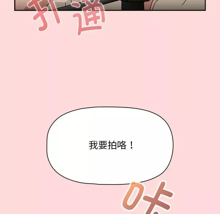 粉絲招募中!第32話