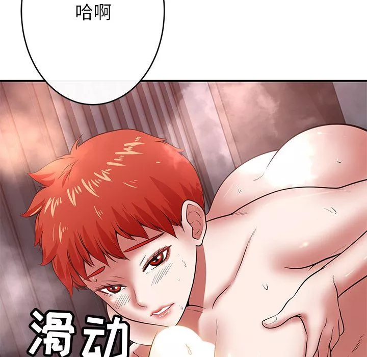 邻居的滋味-第38话 - 图片 140
