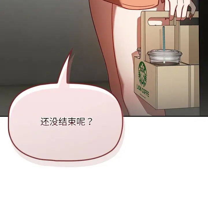 粉絲招募中!第32話