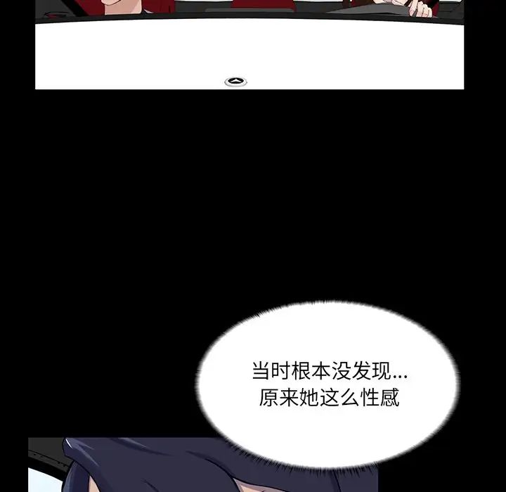 家族的遗产第13话