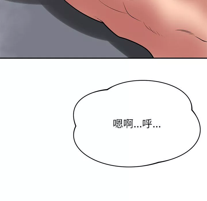 邻居的滋味-第38话 - 图片 144
