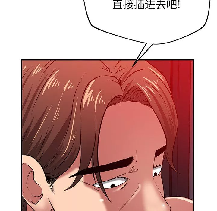 邻居的滋味-第38话 - 图片 146