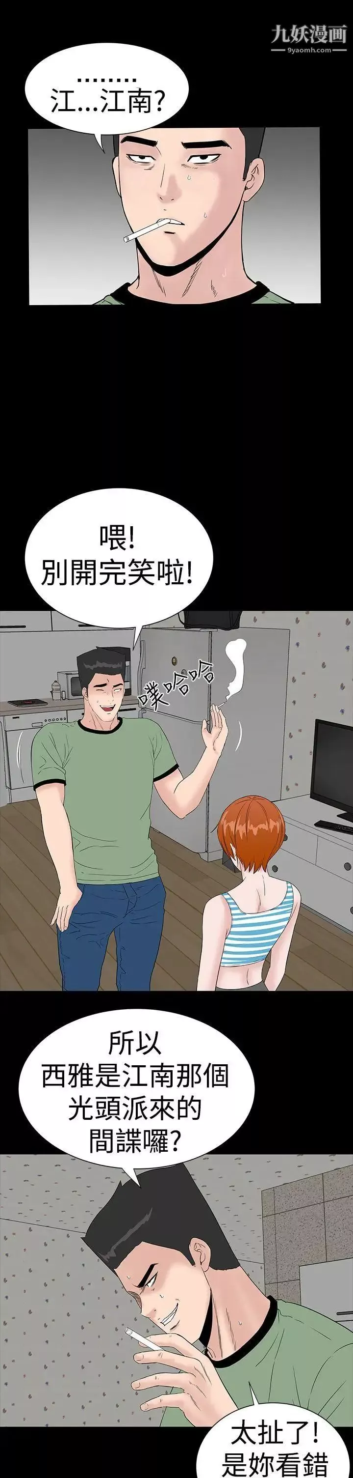 楼凤-第39话 - 图片 26