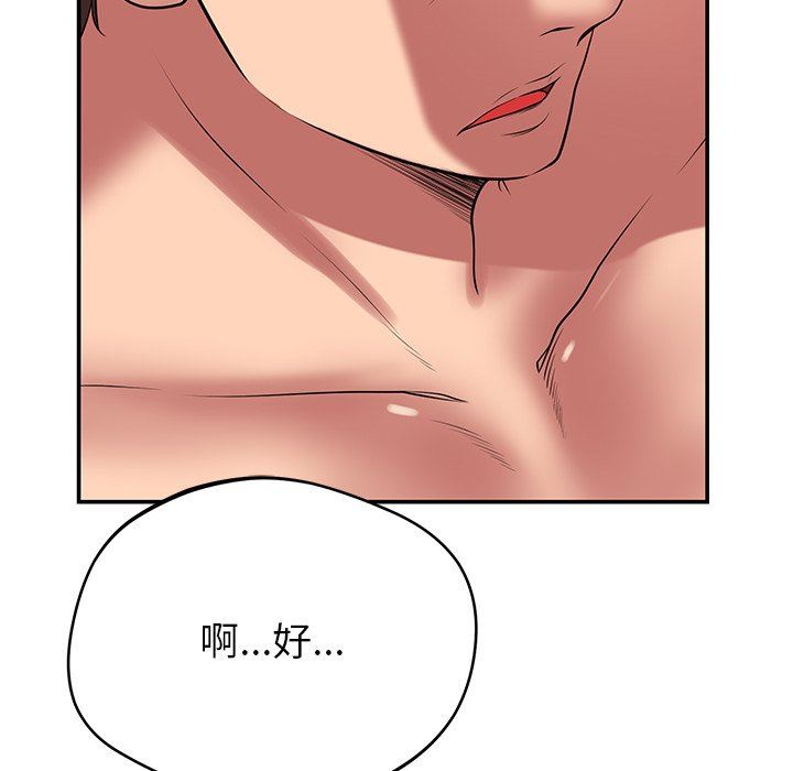 鄰居的滋味第38話