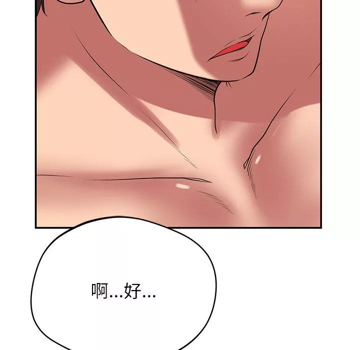 鄰居的滋味第38話