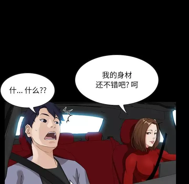 家族的遗产-第13话 - 图片 34