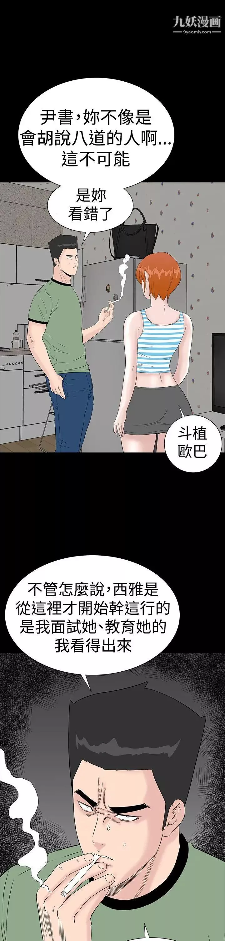 楼凤-第39话 - 图片 28