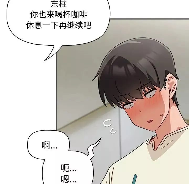 粉絲招募中!第33話