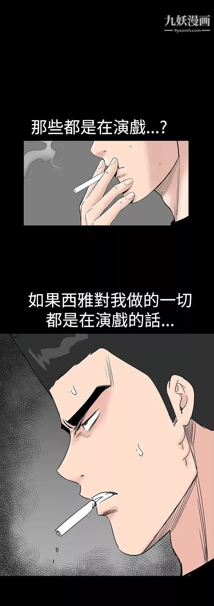 楼凤-第39话 - 图片 31