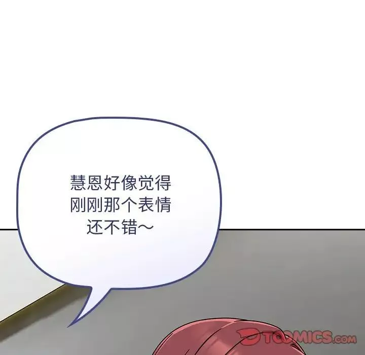 粉絲招募中!第33話