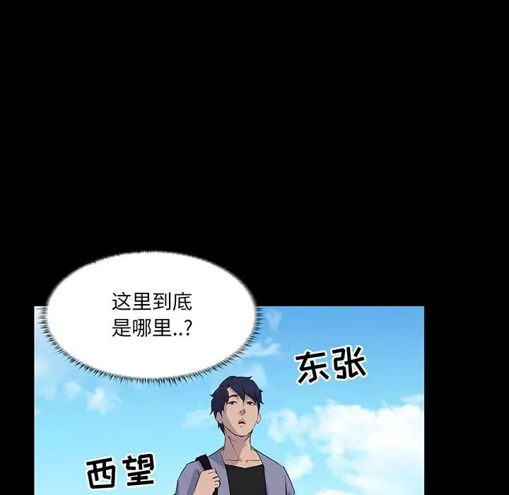 家族的遺產第13話