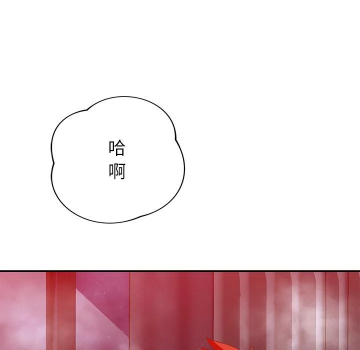 鄰居的滋味第38話