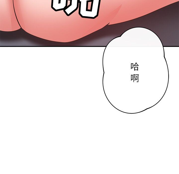 邻居的滋味第38话