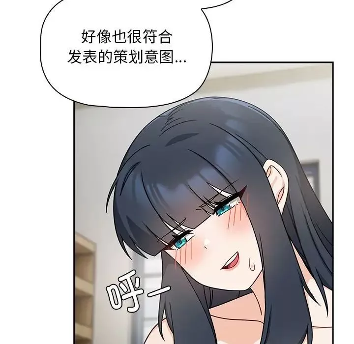粉絲招募中!第33話
