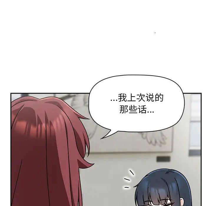 粉丝招募中!第33话