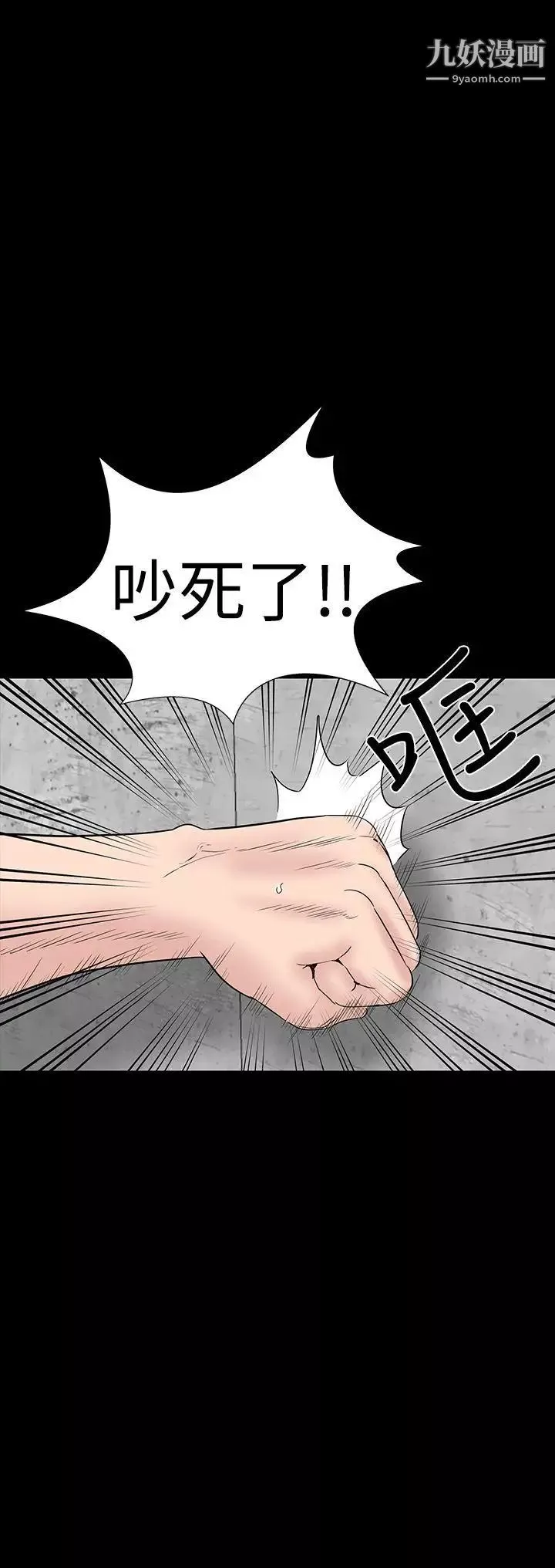 楼凤-第39话 - 图片 36
