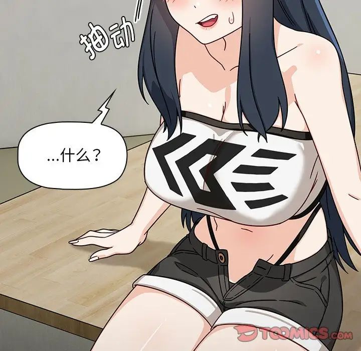 粉絲招募中!第33話