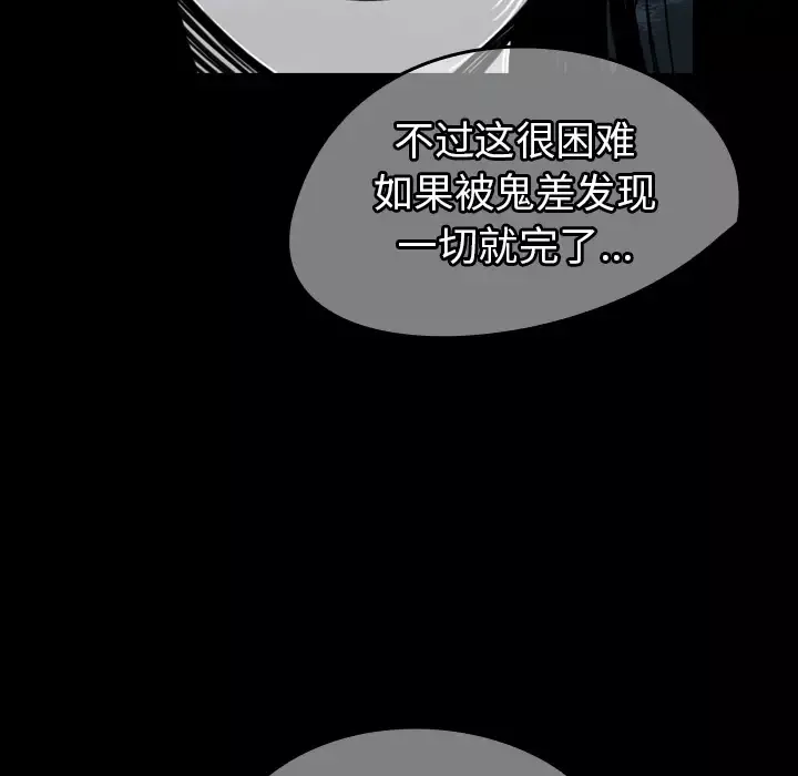 看见鬼的女人-第40话 - 图片 22