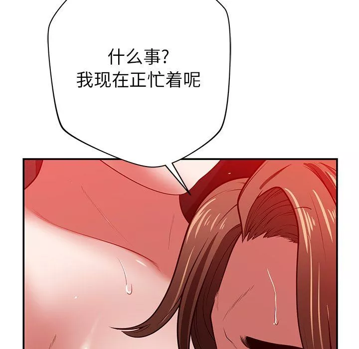 邻居的滋味-第38话 - 图片 163