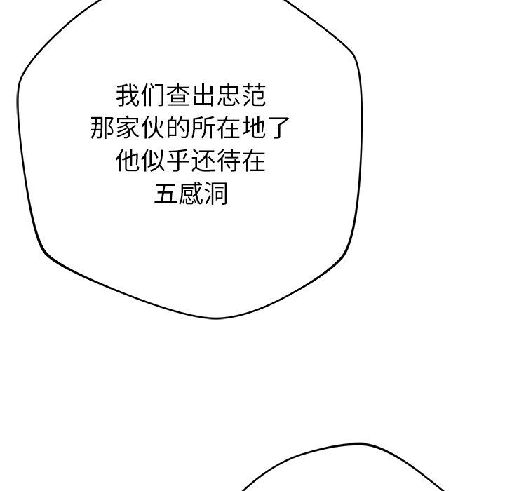 鄰居的滋味第38話