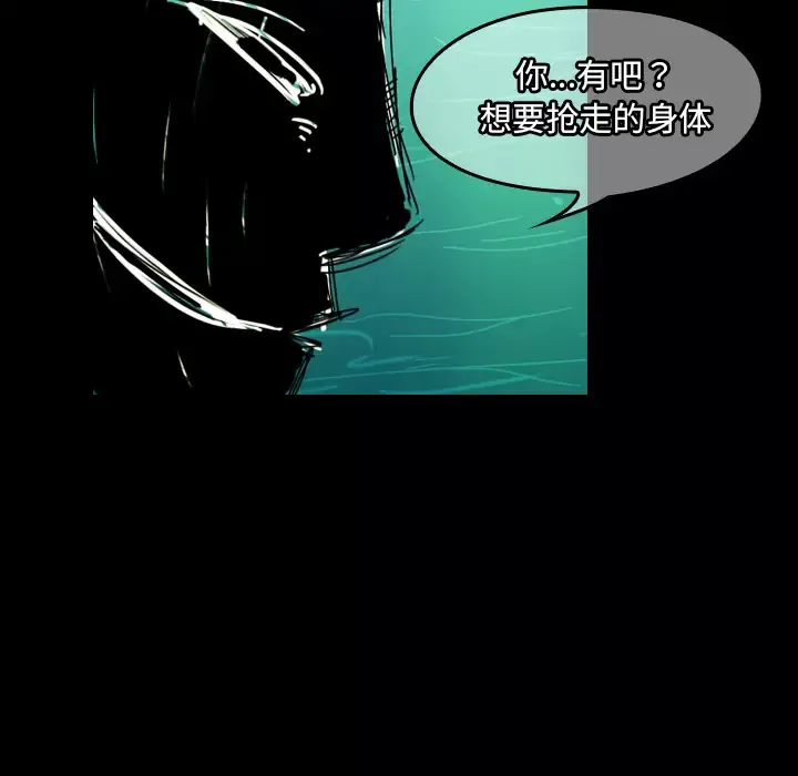 看见鬼的女人第40话