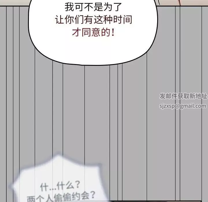 粉絲招募中!第33話