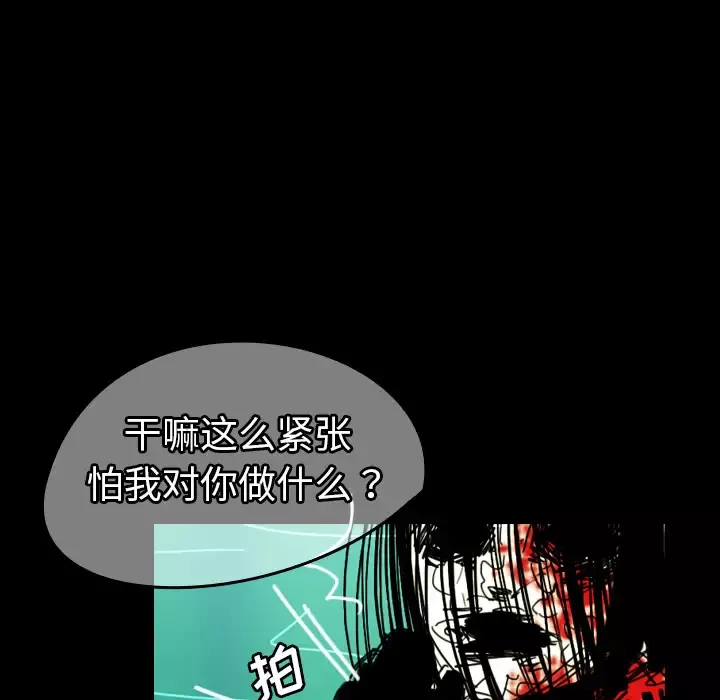 看见鬼的女人-第40话 - 图片 26