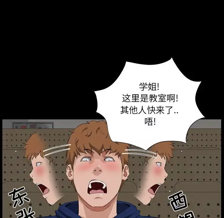 家族的遗产-第13话 - 图片 60