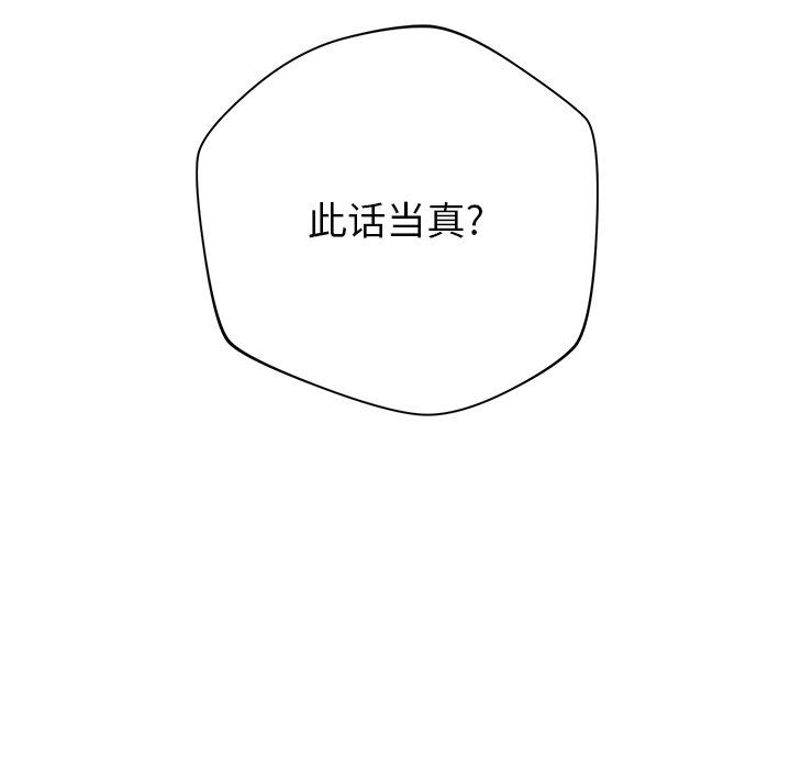 鄰居的滋味第38話