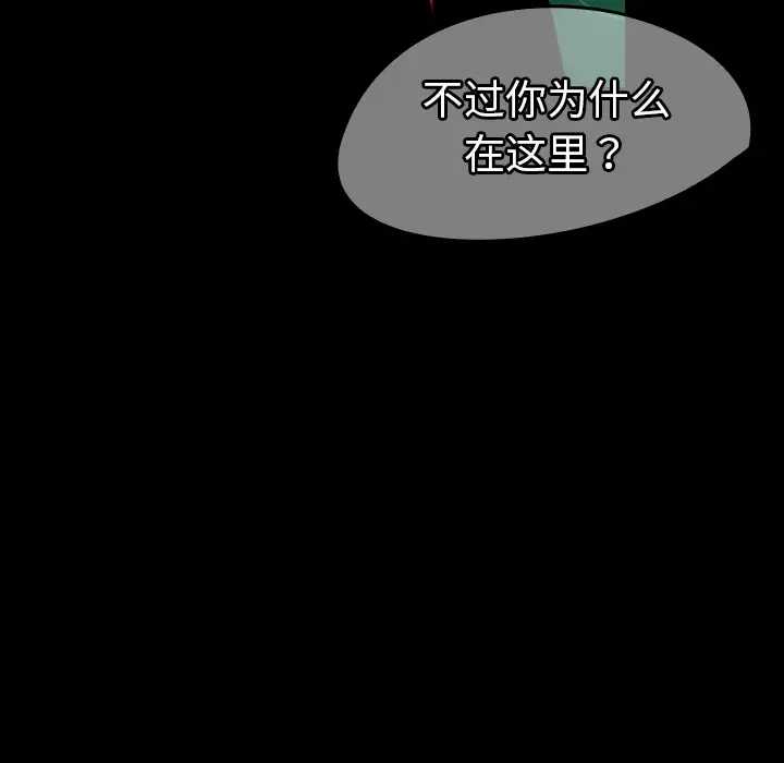 看见鬼的女人第40话