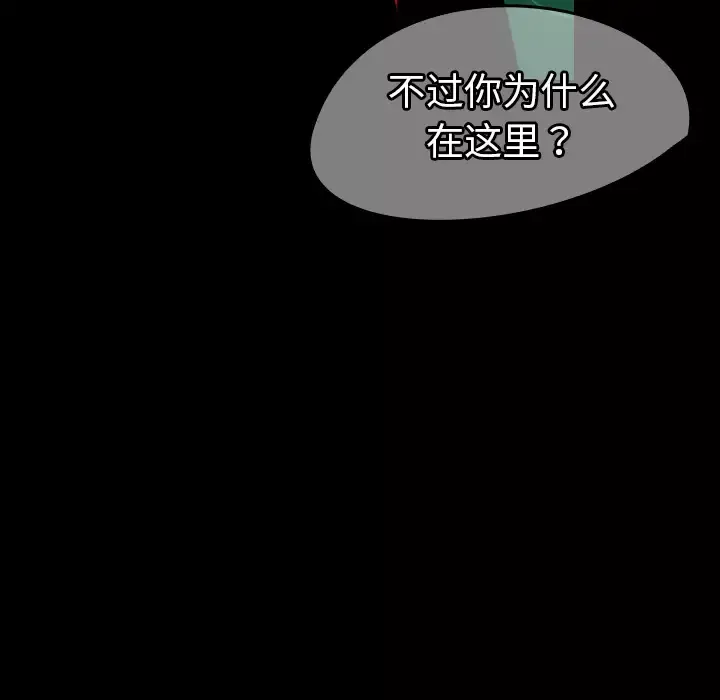 看见鬼的女人第40话