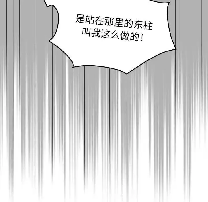 粉丝招募中!-第33话 - 图片 41