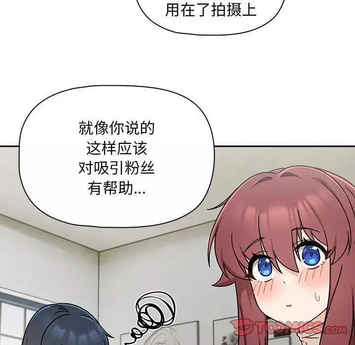 粉絲招募中!第33話