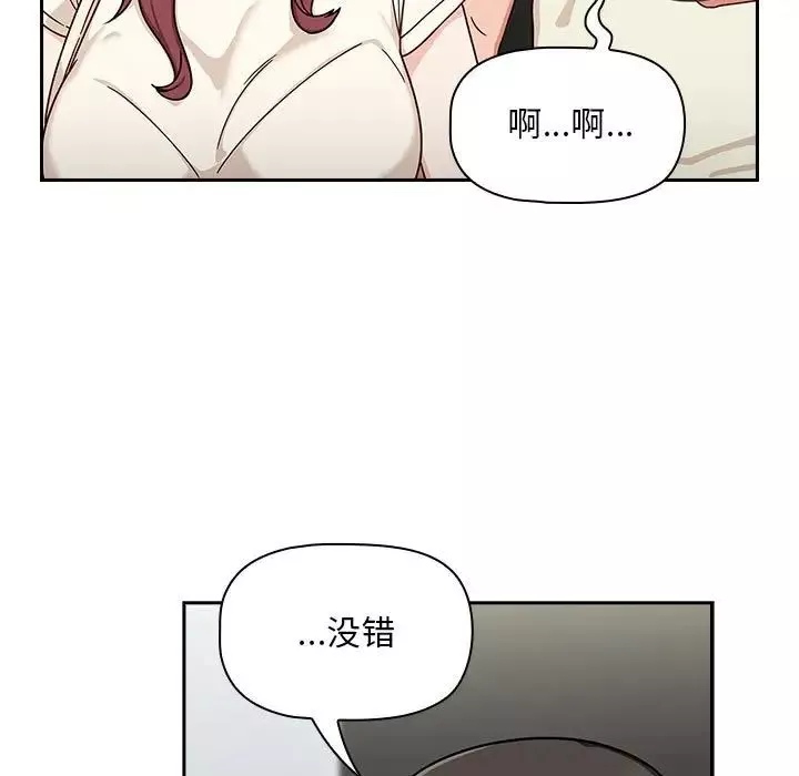 粉丝招募中!-第33话 - 图片 43