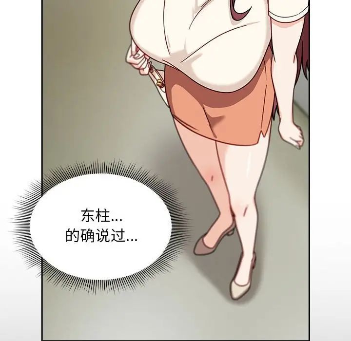 粉絲招募中!第33話