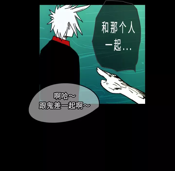 看见鬼的女人-第40话 - 图片 30