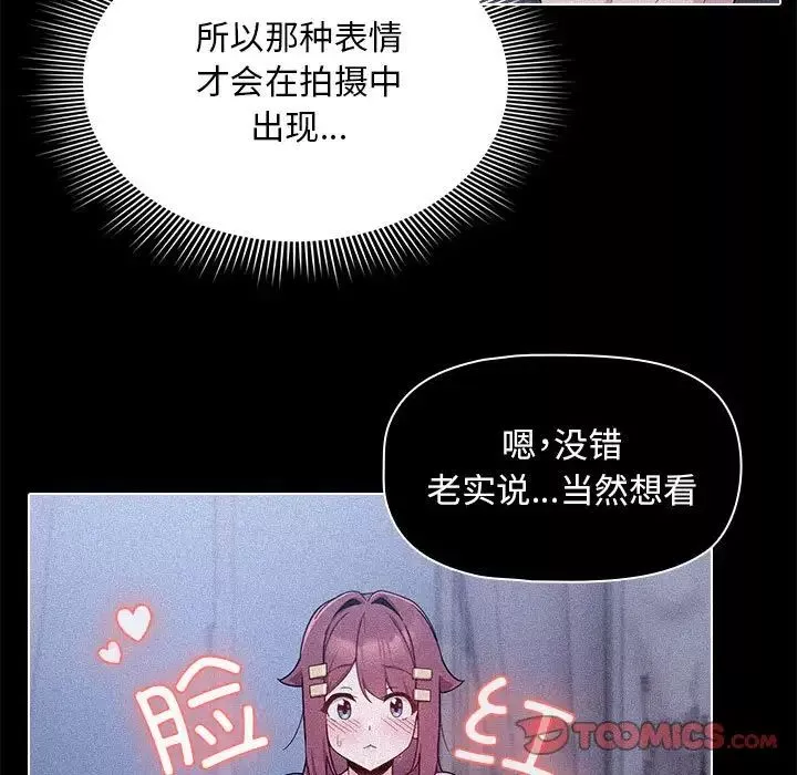 粉絲招募中!第33話