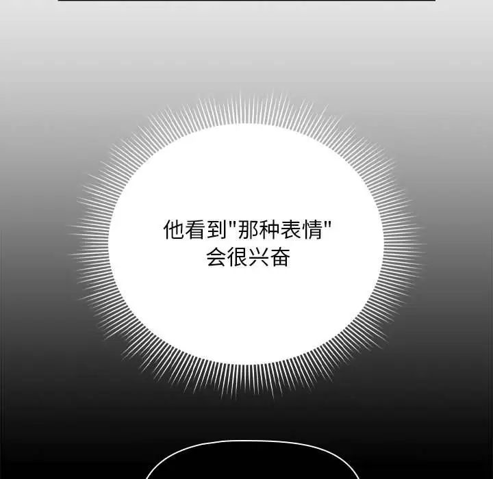 粉絲招募中!第33話