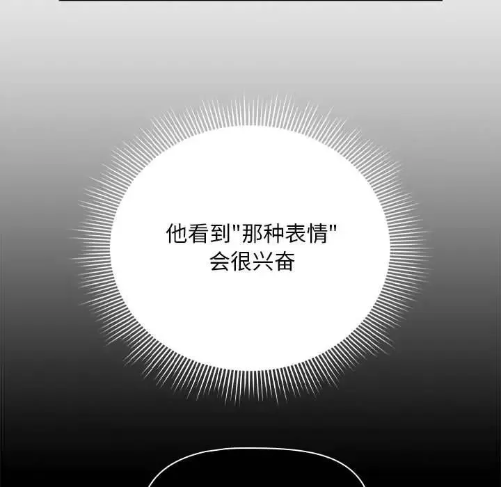 粉丝招募中!-第33话 - 图片 49