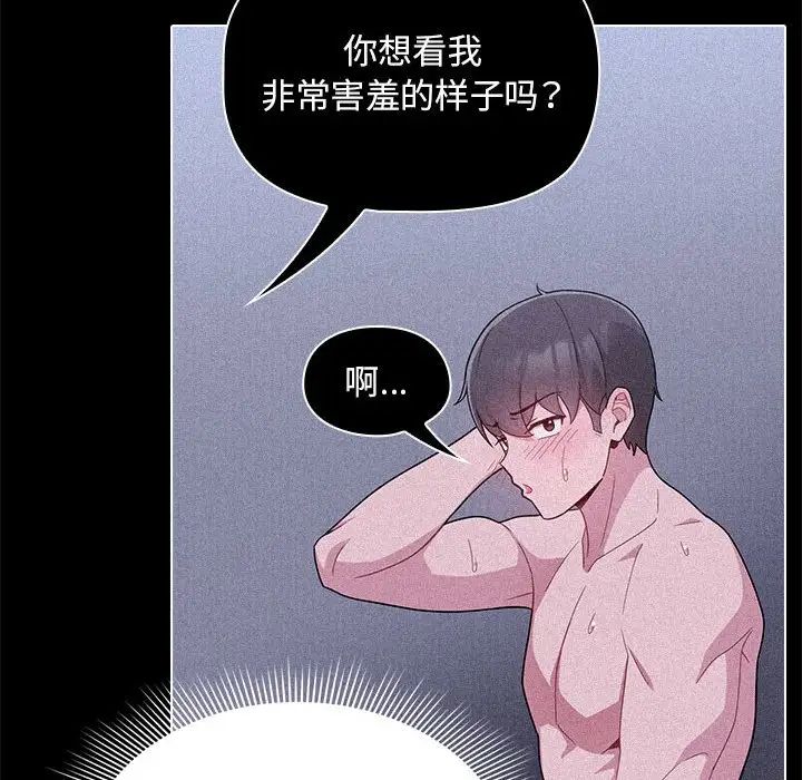 粉絲招募中!第33話