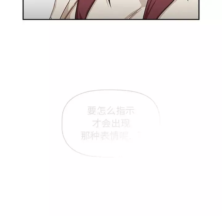 粉丝招募中!-第33话 - 图片 54