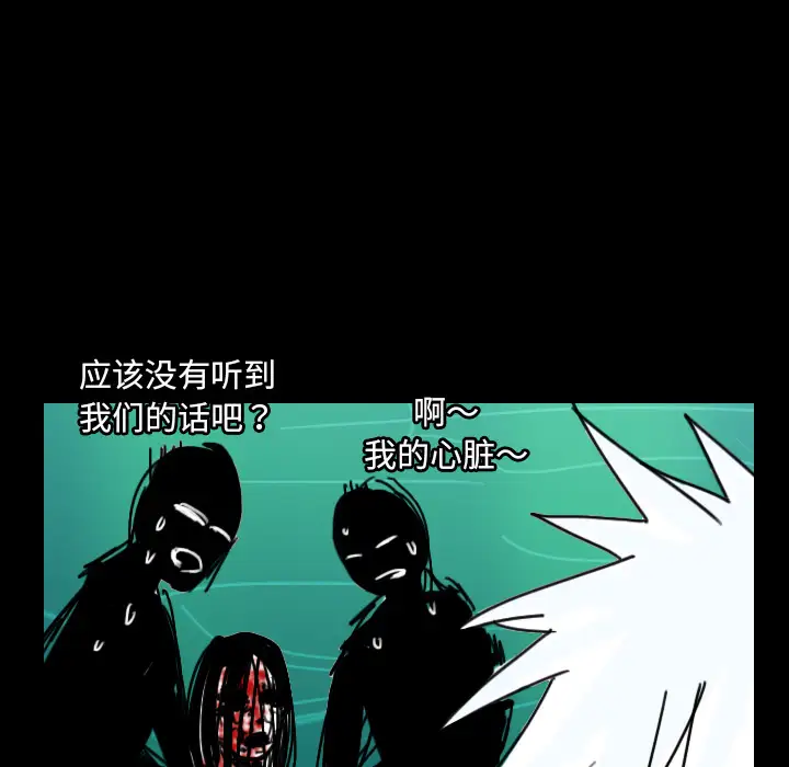 看见鬼的女人第40话