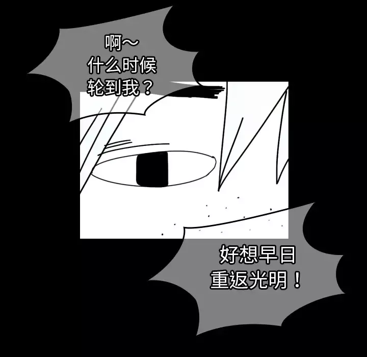 看见鬼的女人第40话